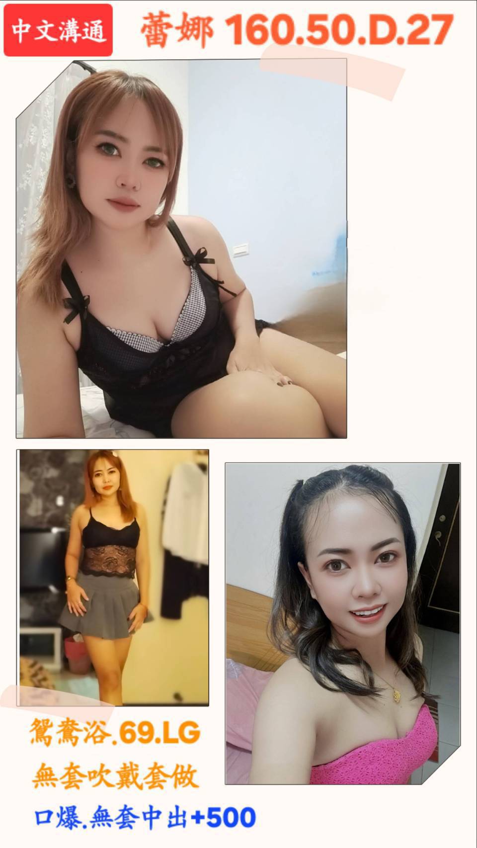 個工 嘉義 葉嘉 23 36D 混血兒學妹